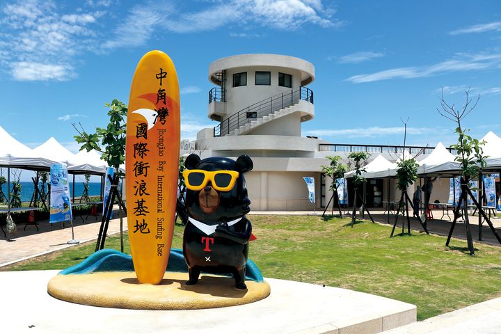 ▲中角灣國際衝浪基地　圖：交通部觀光局北海岸及觀音山國家風景區管理處╱提供