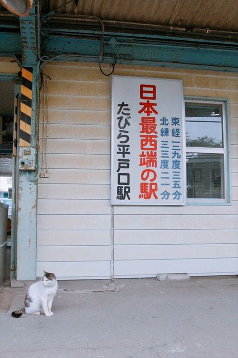 ▲月台上的看板不但寫著「日本最西端の駅(日本最西邊車站)」，還標示了詳細的經緯度。　圖：平戶觀光協會/提供