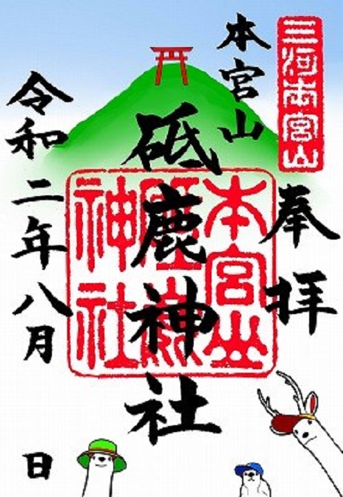 ▲圖：愛知縣東三河廣域觀光協議會／提供