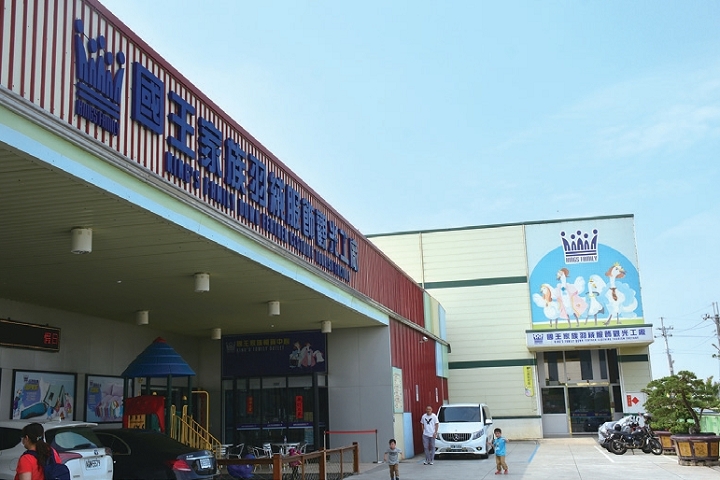 國王家族羽絨服飾觀光工廠坐落於鄉間，擁有寬闊的場域。　記者-王政╱攝