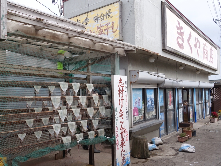 ▲菊谷商店主要販售烤魷魚，日本知名搞笑藝人志村健也曾到訪。　圖：向日遊╱提供