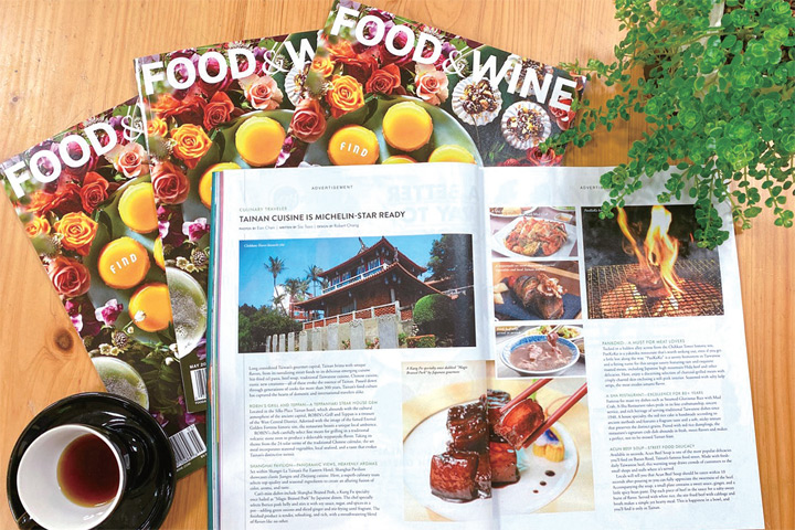 國際美食雜誌《Food&Wine》5月刊台南美食專文。　圖：台南市觀光旅遊局／提供