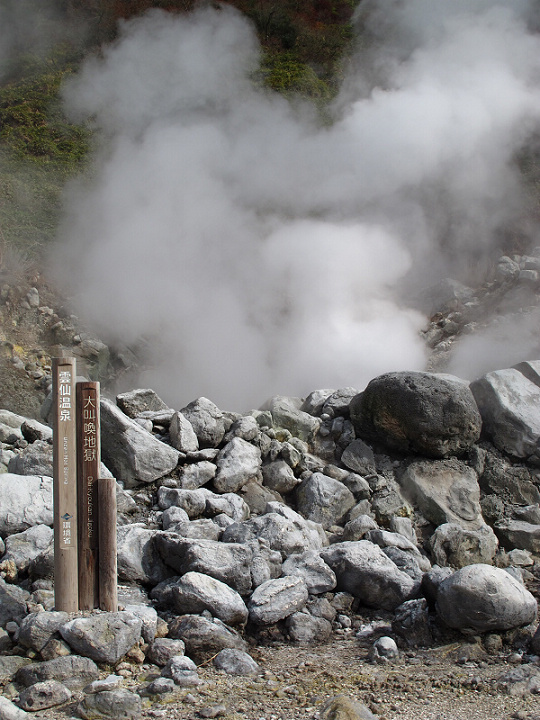 火山噴氣孔噴出的水蒸氣嘶鳴聲彷彿來自地獄的聲音，因此被稱為大叫喚地獄。　圖：長崎縣觀光連盟／提供