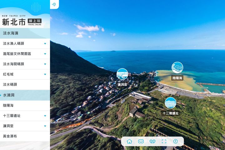 新北市線上玩運用VR互動科技帶你暢遊新北。　圖：新北市政府觀光旅遊局／提供