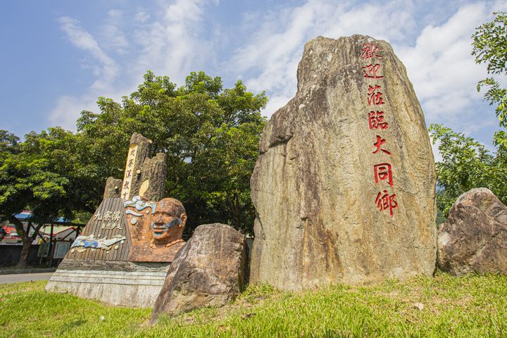 宜蘭大同鄉推出10大部落遊程。　圖：宜蘭縣原住民事務所／提供 