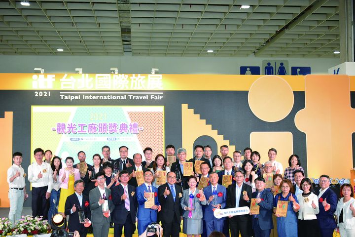觀光工廠於11／5假ITF台北國際旅展舉辦「2021年度觀光工廠頒獎典禮」。　記者-王政／攝