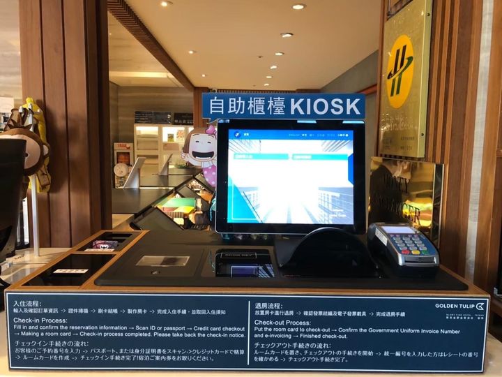 ▲榮美金鬱金香酒店設置自助報到櫃台。　圖：葛洛莉旅館集團／提供