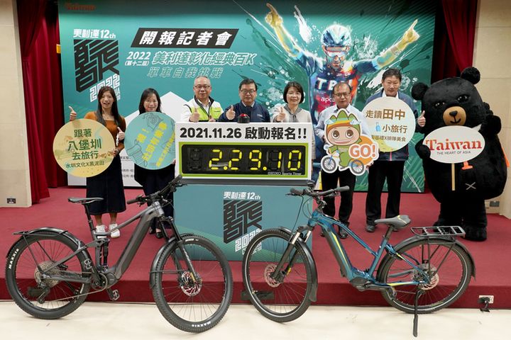 2022美利達彰化經典百K單車挑戰活動，報名開跑。　圖：參山國家風景區管理處／提供 