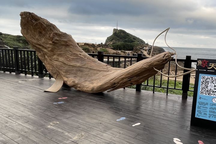 「鯨天動地、向海致敬」漂流木藝品。　圖：北海岸及觀音山國家風景區管理處／提供