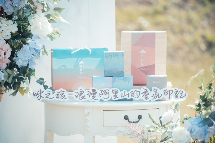 ▲阿里山婚禮小物-結婚嚴選禮-好日子禮盒。　圖：阿里山國家風景區管理處／提供