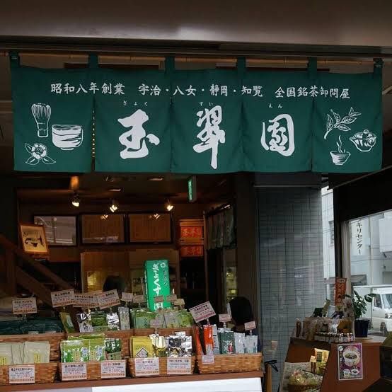 ▲日本茶專門店-玉翠園。　圖：步步日本／提供