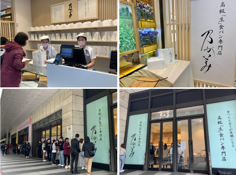 ▲乃賀美台北分店位於統一時代百貨公司一樓，店內外都走樸素極簡風，每天4個出爐時段總是引來大批人潮排隊購買。　圖：日本旅行情報局／提供