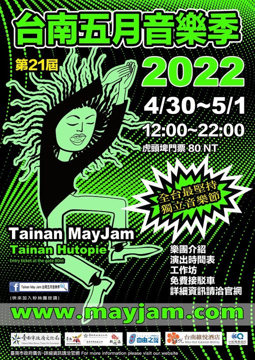 ▲2022台南五月音樂季即將於4/30-5/1登場。　圖：臺南市政府觀光旅遊局／提供