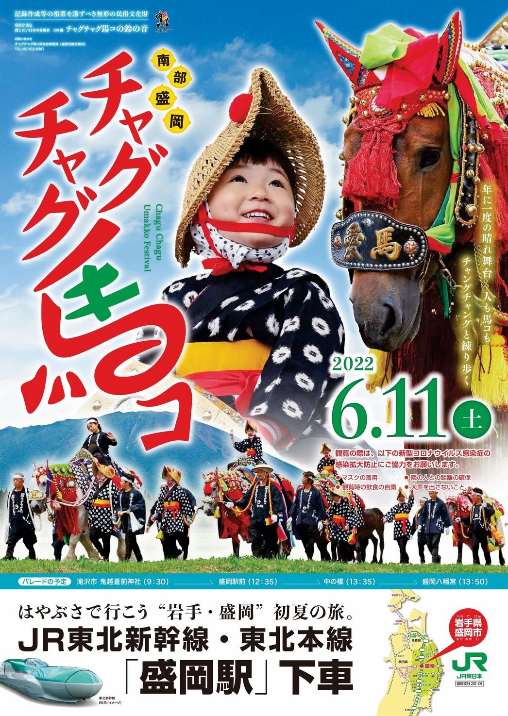 ▲岩手縣的「洽咕洽咕趕馬會祭」會嚴選 100 多頭駿馬，在牠們身上掛上超級華麗的裝飾！隊伍浩浩蕩蕩地從滝澤市的鬼越蒼前神社出發，行經盛岡市中心，最後抵達盛岡八幡宮。　圖：岩手好好玩／提供