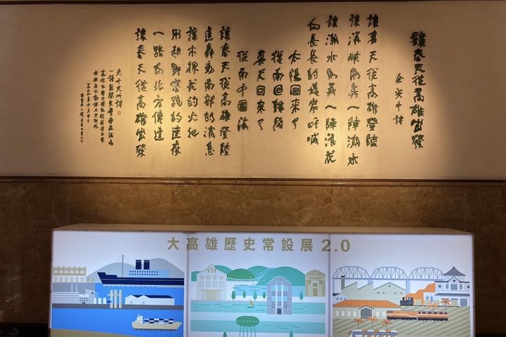 ▲「大高雄歷史常設展」結合文物展示及互動式體驗，引領遊客了解高雄發展的歷史脈絡。　圖：高雄市政府觀光局／提供