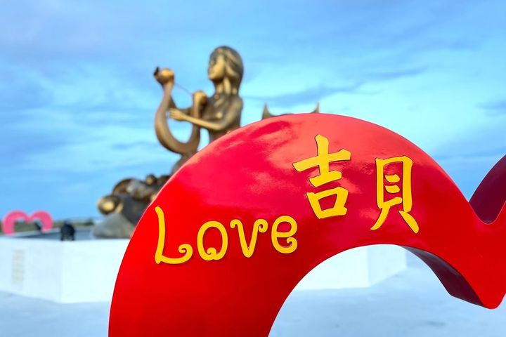 見證浪漫！「情定吉貝結婚派對」在澎湖許諾愛的宣言