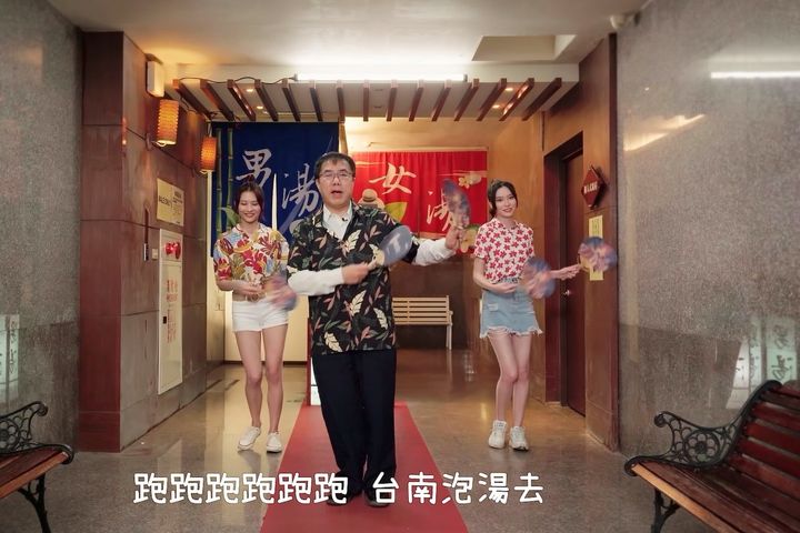 市長跳溫泉舞畫面。　圖：臺南市政府觀光旅遊局／提供