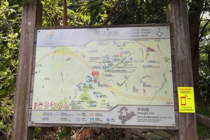 ▲圓通寺登山步道導覽牌上的遠傳可通訊告示牌。　圖：新北市政府觀光旅遊局／提供