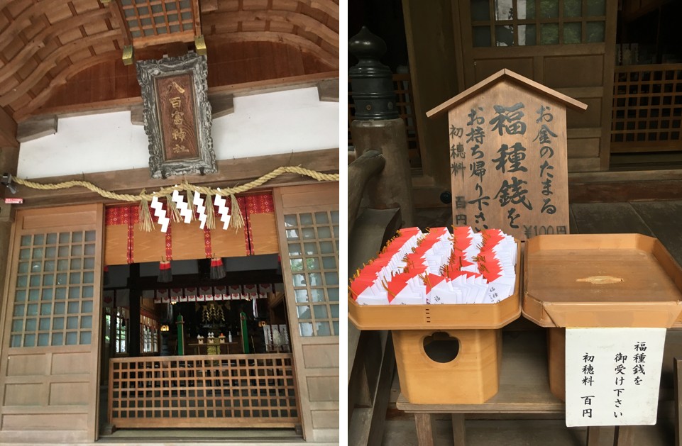 ▲(左圖)八百富神社願力高強，一定要拜一下，(右圖)福種錢才100日圓，買來放錢包裡保守財運最棒。　圖：愛知縣東三河廣域觀光協議會／提供