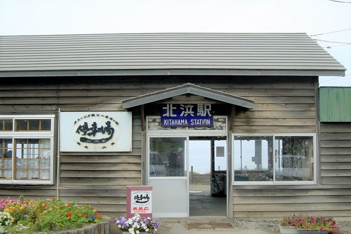 北海道途中下車！在北浜車站直擊流冰奇景