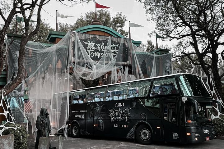 ▲從台北車站搭乘「萬聖墓碑特快車」直達萬聖墓碑鎮一起瘋狂搞鬼。　圖：六福村主題遊樂園／提供