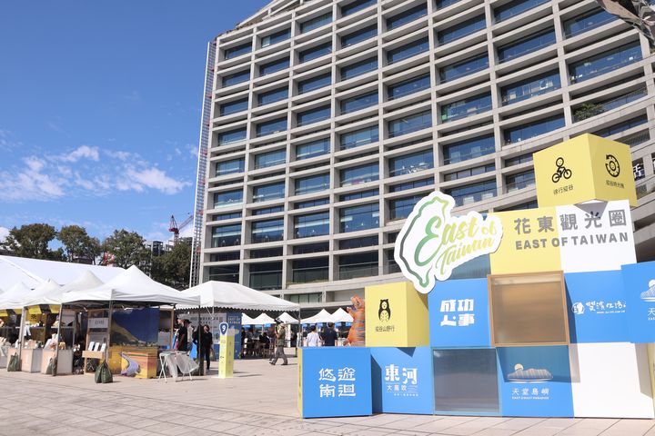 花東觀光圈「2022 East of Taiwan花東成果展」在松菸邀民眾體驗