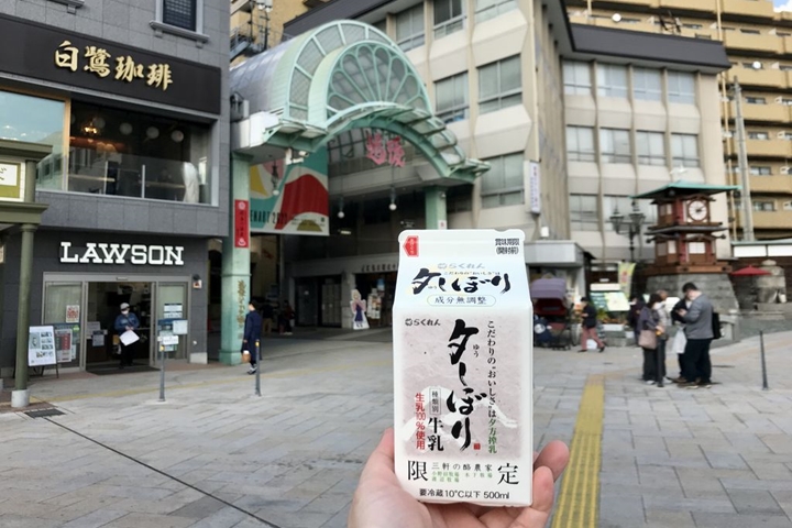 日本鮮奶的超好喝！其中更不能錯過擁有獨特堅持的「夕榨牛乳」。　圖：愛媛縣觀光國際課／來源