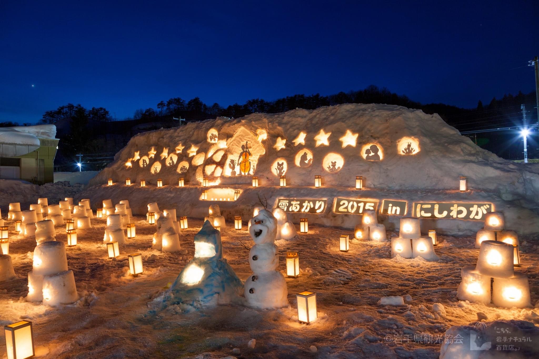 岩手豪雪小鎮「西和賀町雪燈祭」2/11夢幻登場。　圖：岩手縣／提供