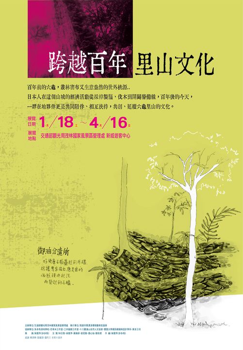 ▲林下養蜂生態解說。　圖：茂林國家風景區管理處／提供