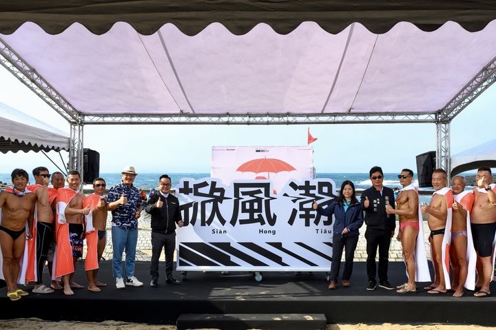 「2023掀風潮」於基隆和平島地質公園正式揭幕。　圖：北海岸及觀音山國家風景區管理處／提供