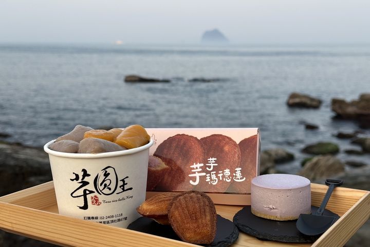 ▲金山芋圓王提供芋圓系列甜品。　圖：北海岸及觀音山國家風景區管理處／提供