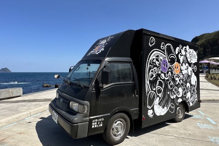 ▲金山芋圓王行動式服務站。　圖：北海岸及觀音山國家風景區管理處／提供