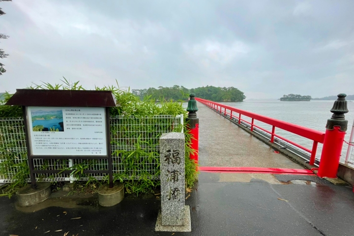 ▲朱紅色的福浦橋全長252公尺。　圖：向日遊顧問有限公司／來源