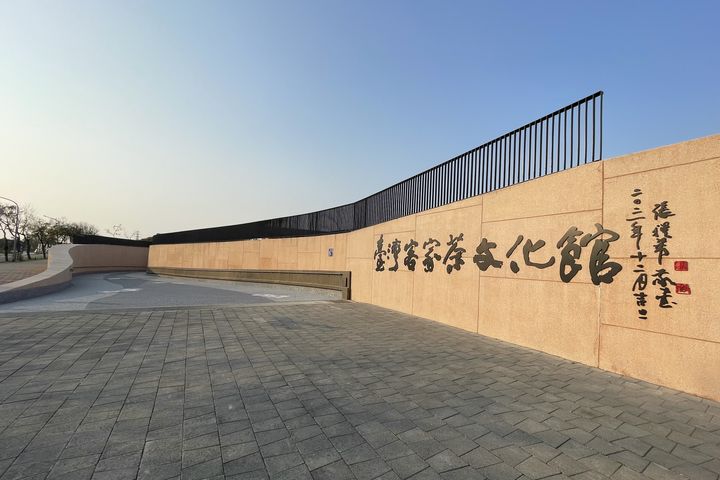 台灣客家茶文化館。　圖：桃園市政府觀光旅遊局旅遊行銷科／提供