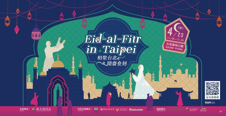 ▲「2023 Eid-al-Fitr in Taipei 相聚台北 開齋食刻」活動，4／23在大安森林公園！　圖：臺北市政府觀光傳播局／提供