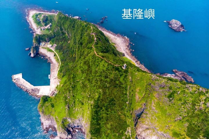 基隆嶼已開放登島。　圖：基隆市政府觀光及城市行銷處／提供