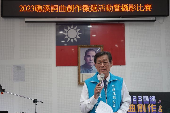 ▲礁溪鄉長張永德廣邀民眾參與詞曲創作與攝影比賽，推廣礁溪之美。　圖：礁溪鄉公所／提供