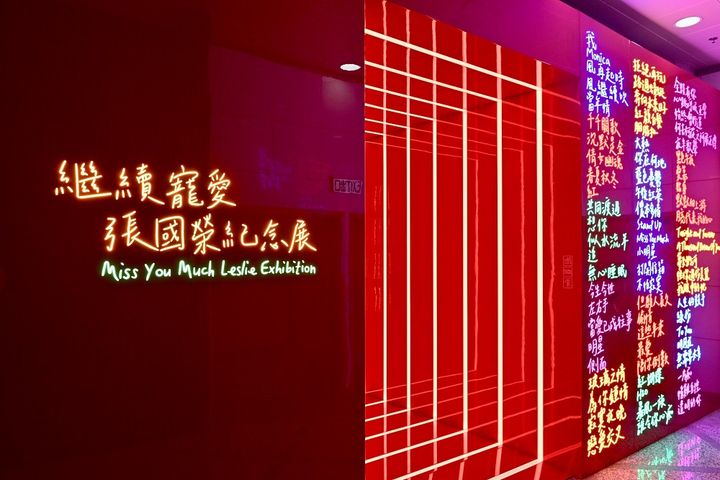 ▲香港文化博物館舉辦「繼續寵愛・張國榮紀念展」，展出多個經典演唱會服飾。　圖：香港旅遊發展局／提供