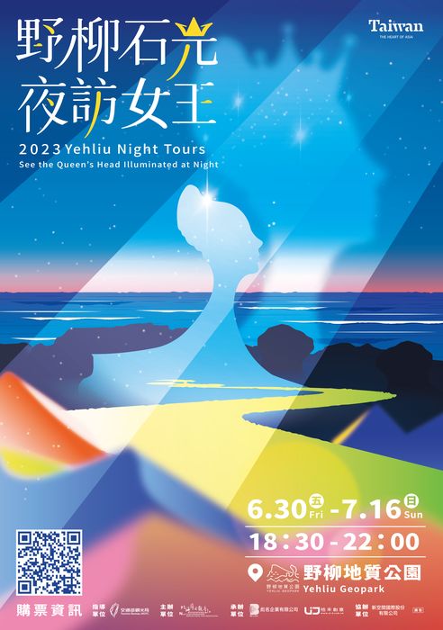 ▲「2023野柳石光 夜訪女王」活動開放早鳥票預購。　圖：北海岸及觀音山國家風景區管理處／提供