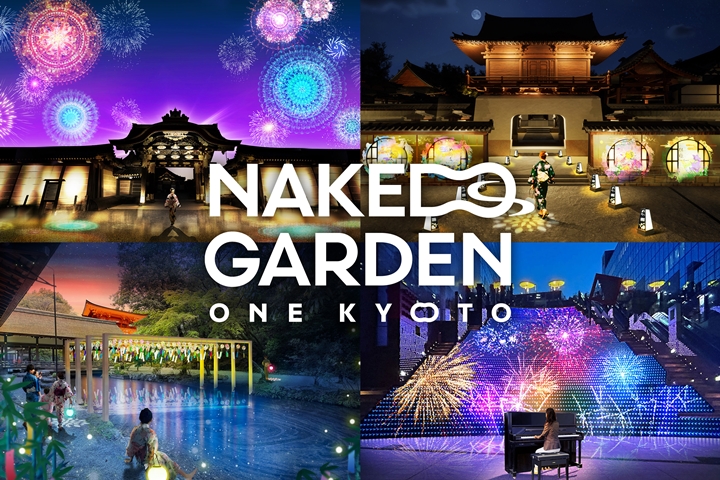 京都今年再次璀璨！NAKED GARDEN ONE KYOTO 2023