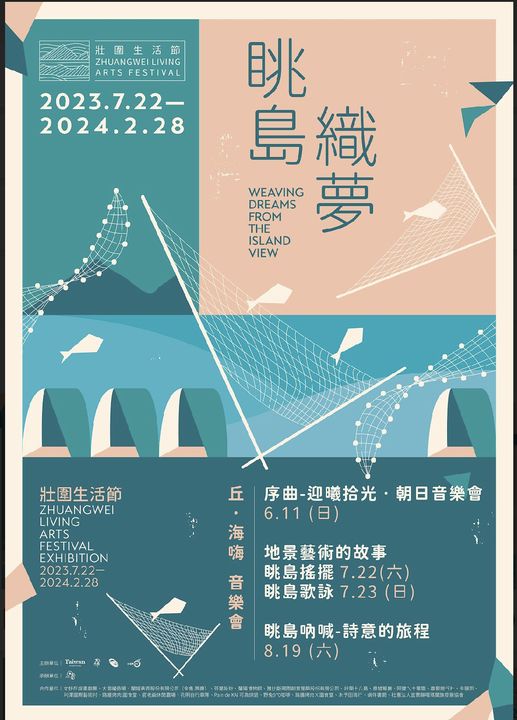 ▲2023壯圍生活節。　圖：東北角暨宜蘭海岸國家風景區管理處／提供