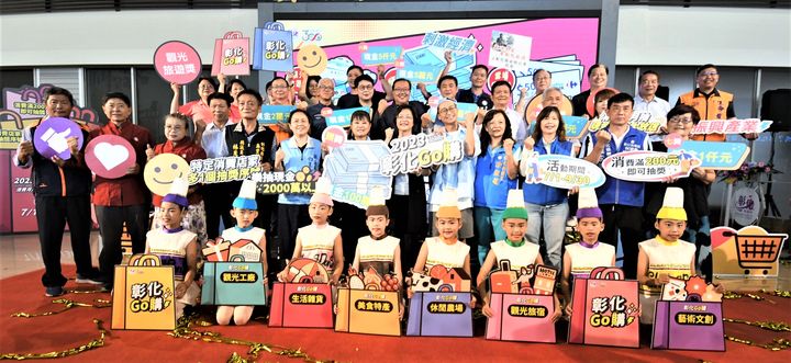 ▲7/1～9/30歡迎到彰化旅遊消費，上網登錄抽大獎。　圖：彰化縣政府／提供