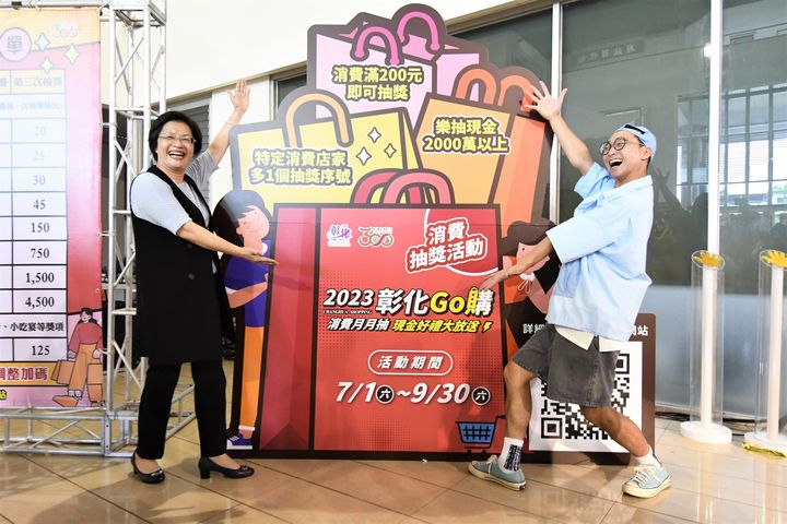 刺激市場經濟，彰化縣再推出「2023彰化GO購」消費抽獎活動。　圖：彰化縣政府／提供 