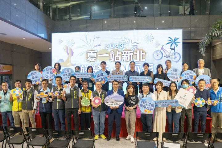 新北20大系列活動FUN不停，邀請民眾嗨玩整個夏天！　圖：新北市政府觀光旅遊局／提供