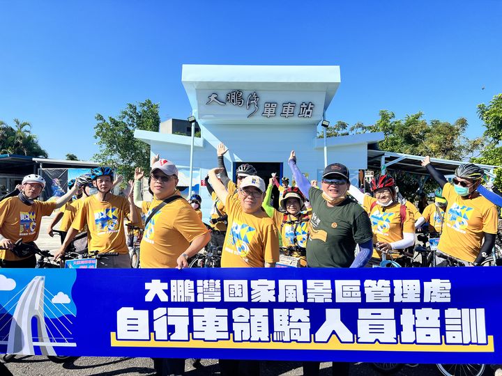▲鵬管處將於今年度的9月2、3及9日共三天，舉辦大鵬灣 Bike tour 35 路線單車活動。　圖：鵬管處／提供