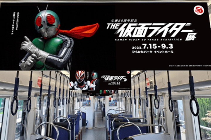 ▲「THE假面騎士展紀念特別列車」車廂內部示意圖。　圖：京阪電車、© 石森プロ・テレビ朝日・ADK EM・東映 © 東映・東映ビデオ・石森プロ © 石森プロ・東映／來源
