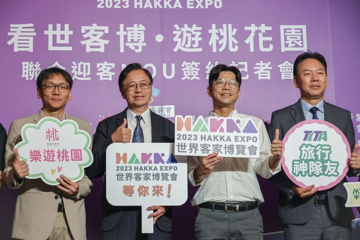 ▲桃園市政府日前舉辦「世界客家博覽會遊程 推廣記者會」，市長張善政（左2）表示，2023世界客家博覽會將於8/11至10/15在桃園舉行。　圖：桃園市政府觀光旅遊局／提供