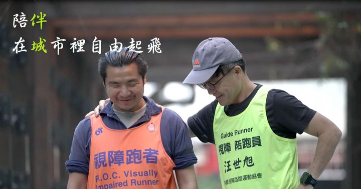 ▲羅布森樓梯升降椅＆羅布森書蟲坊董事長汪世旭（右）成為身心障礙人士的陪跑員。　圖：羅布森樓梯升降椅／提供