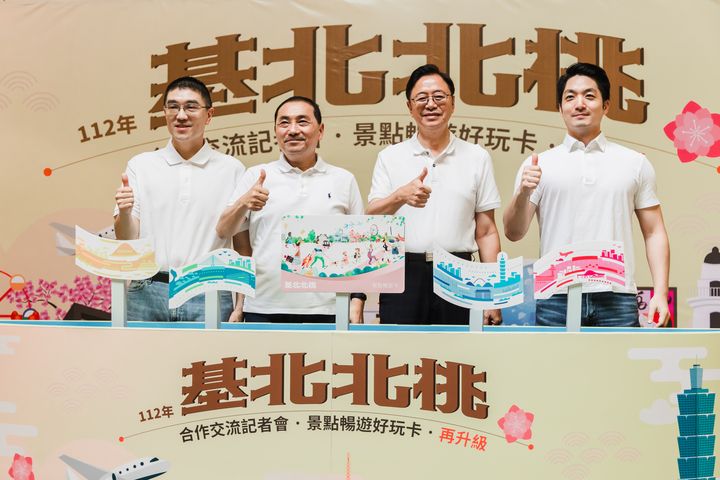 基北北桃4縣市齊推「30處景點暢遊卡」，一卡玩透透。　圖：桃園市政府觀光旅遊局／提供