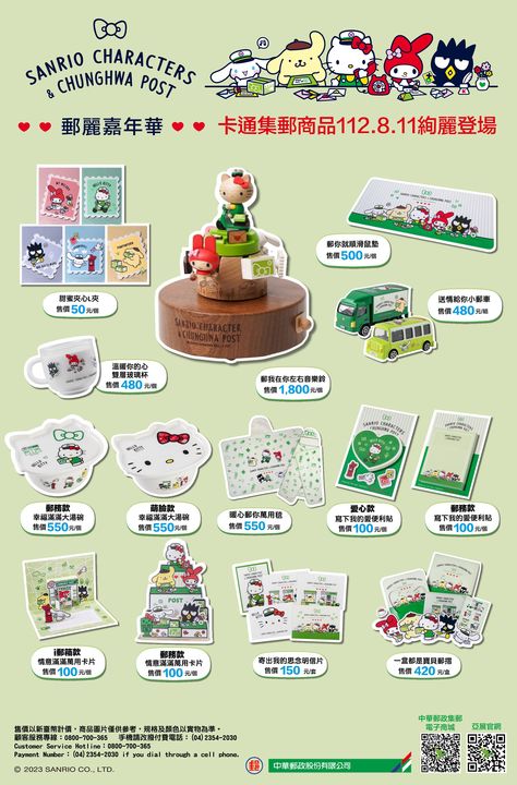 ▲SANRIO CHARACTERS郵麗嘉年華－卡通集郵商品8/11開賣。　圖：中華郵政公司／提供